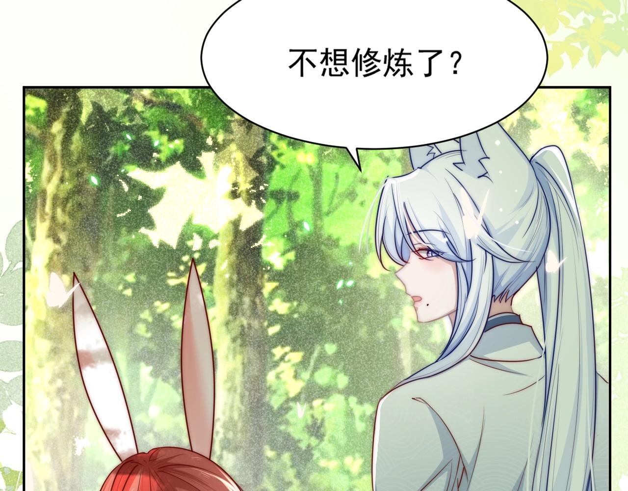 第23话 太会撩了吧67