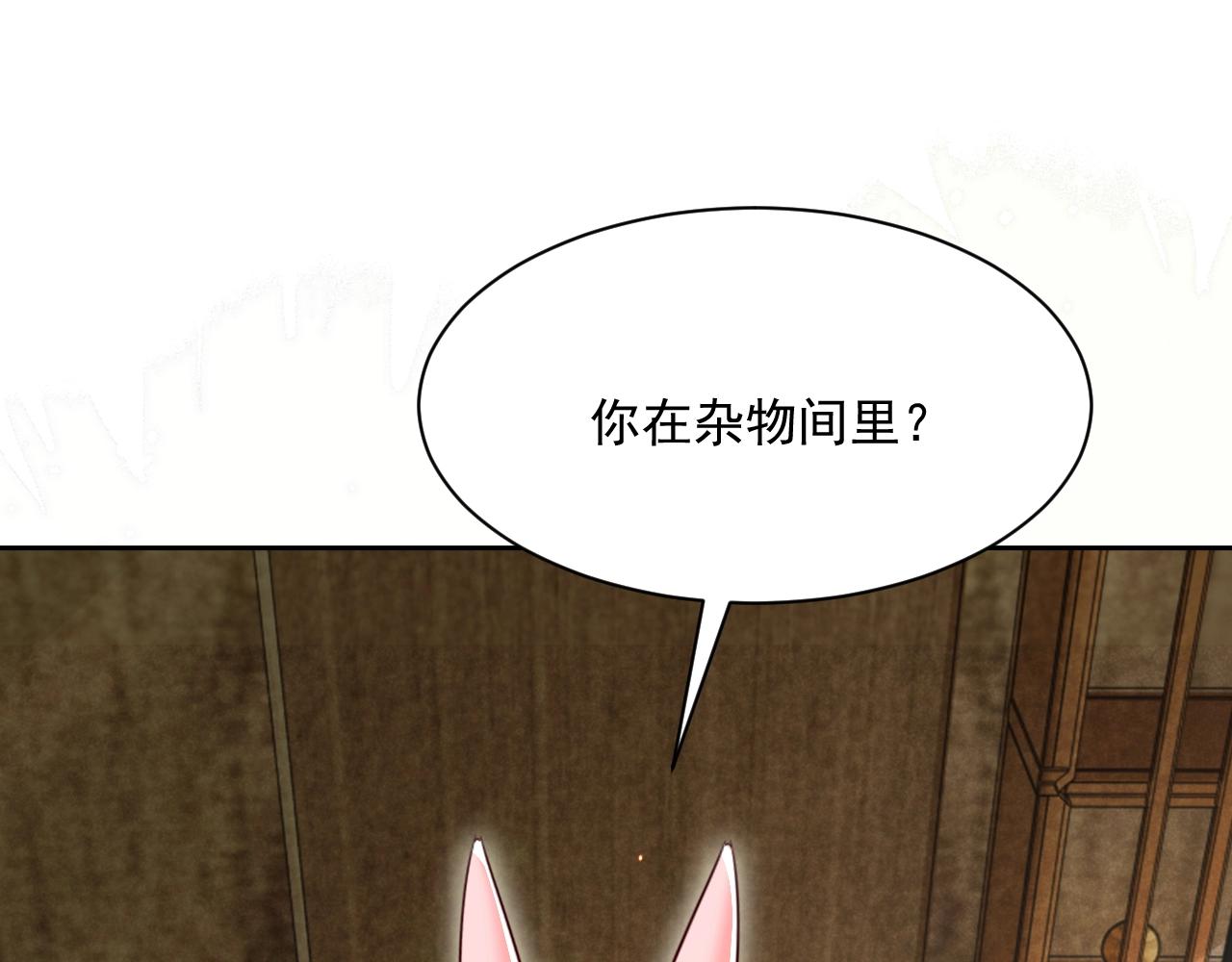 第40话 小兔子要生气了！24