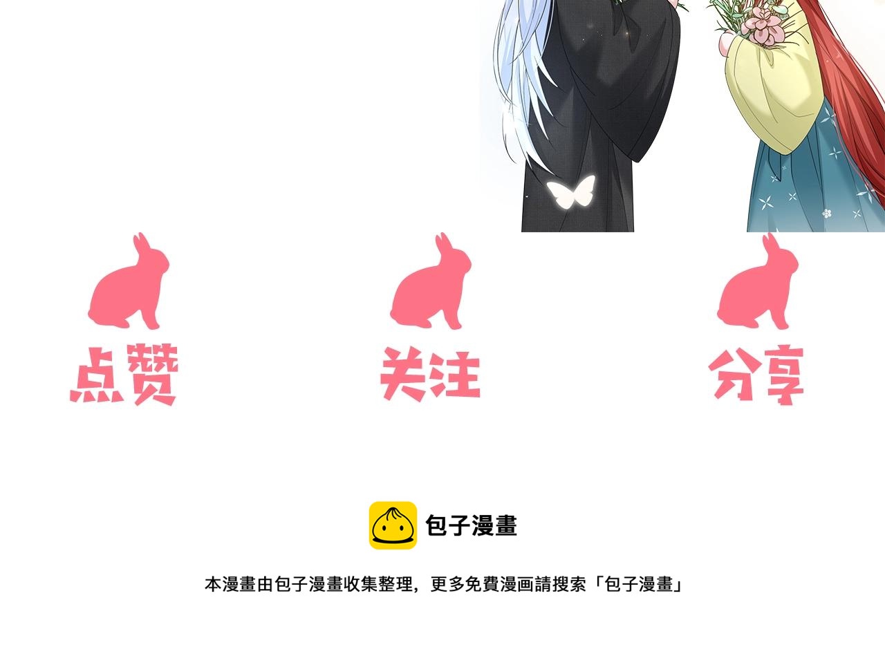 第51话 收服少女？90