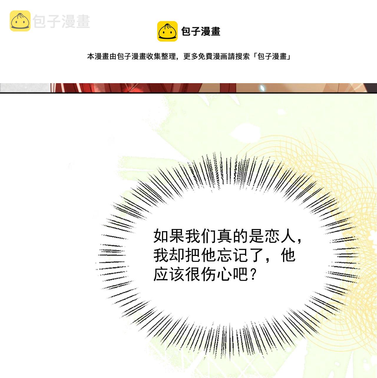 第91话 兔子想起我了？40