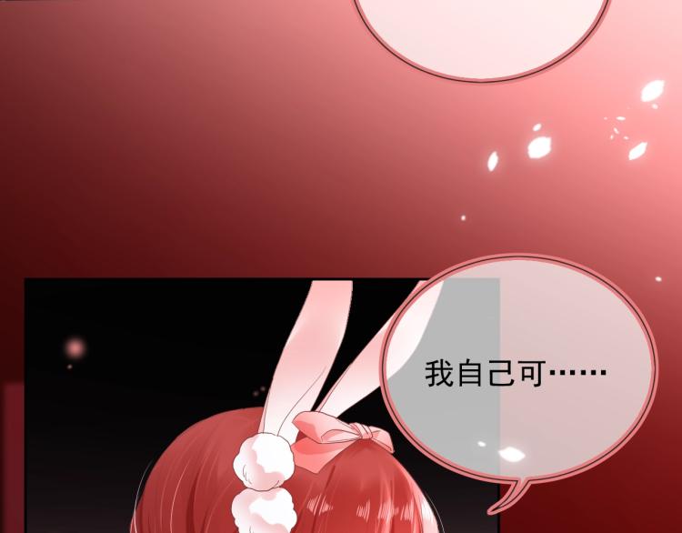 第1话 重生成小兔妖26