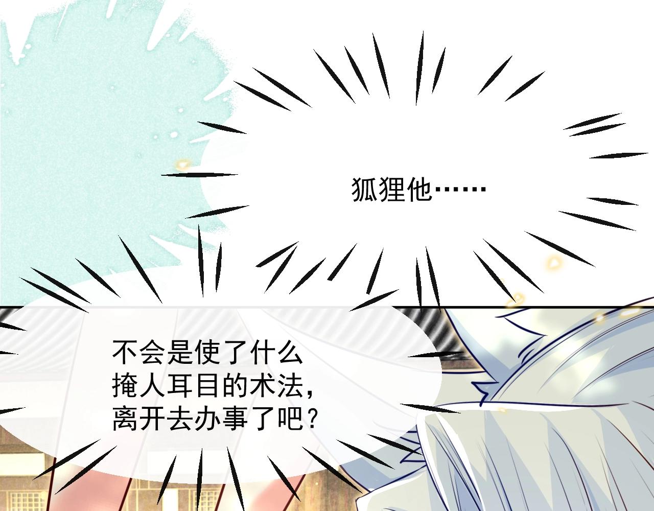 第28话 让你担心了21