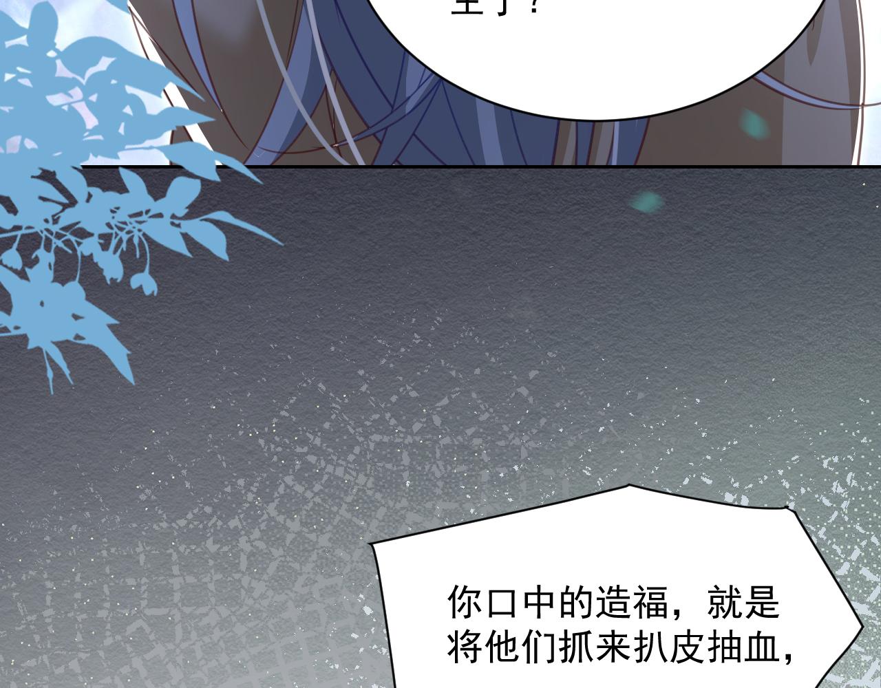 第81话 狐狸救妻82