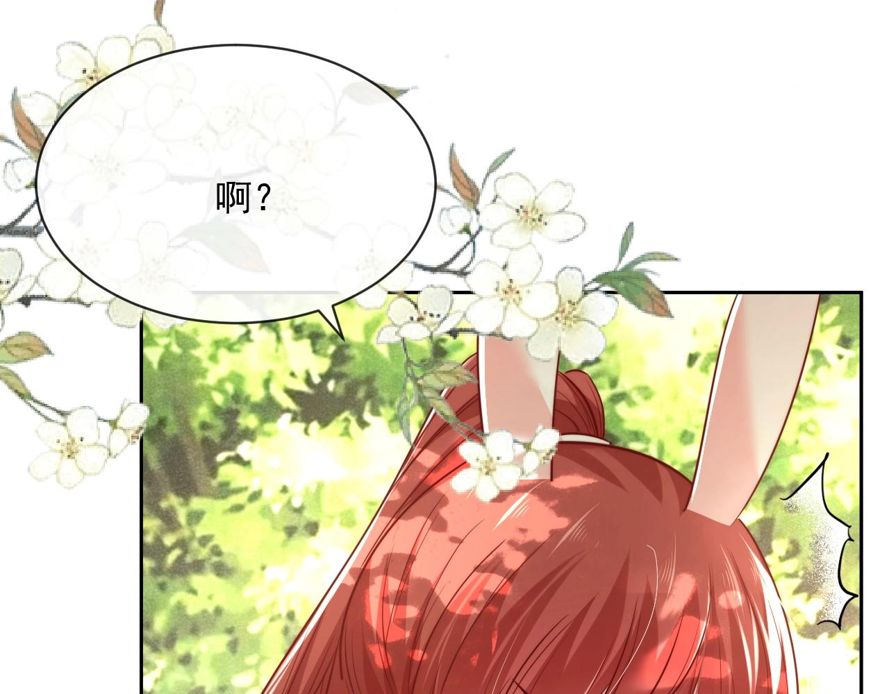 第23话 太会撩了吧83