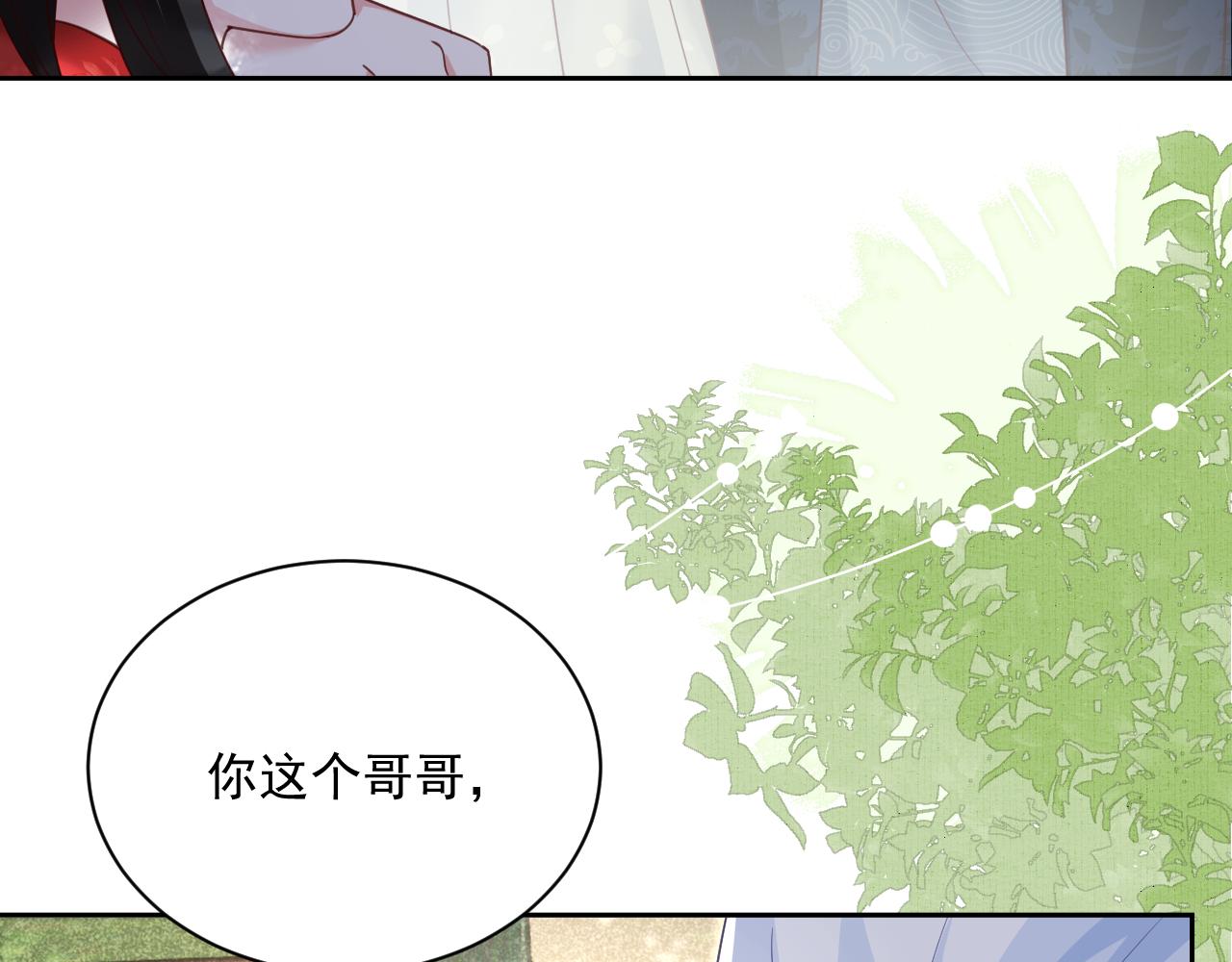 第64话 兔子吃醋了58