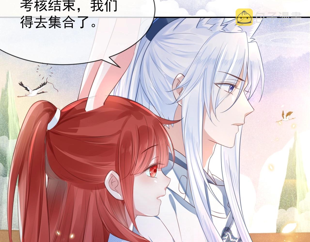 第11话 不要睡！54