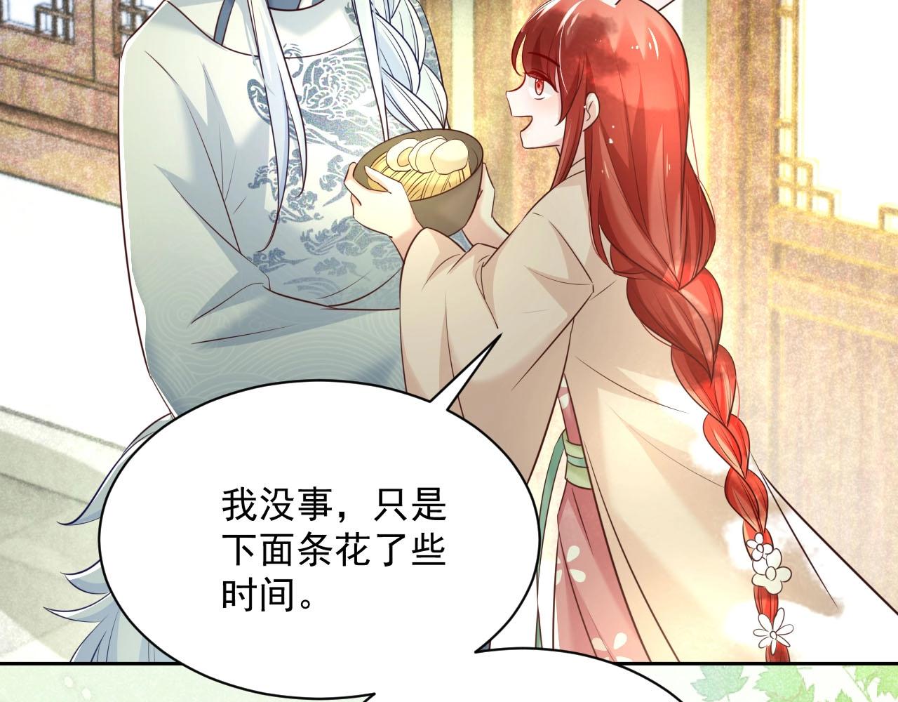 第44话 算算账91