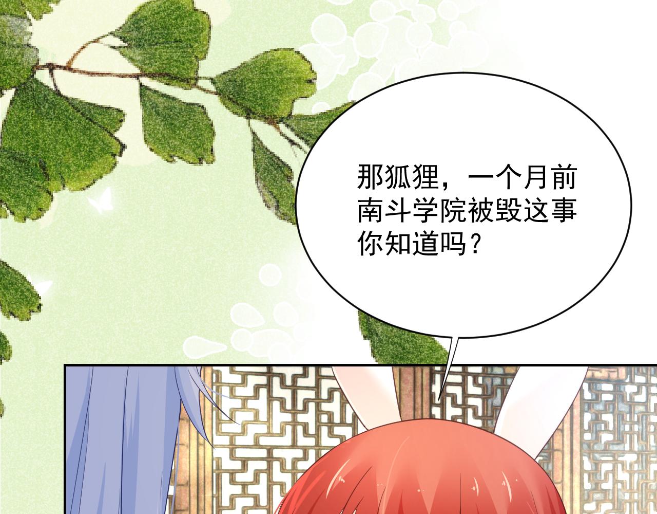 第60话 狐狸的告白57