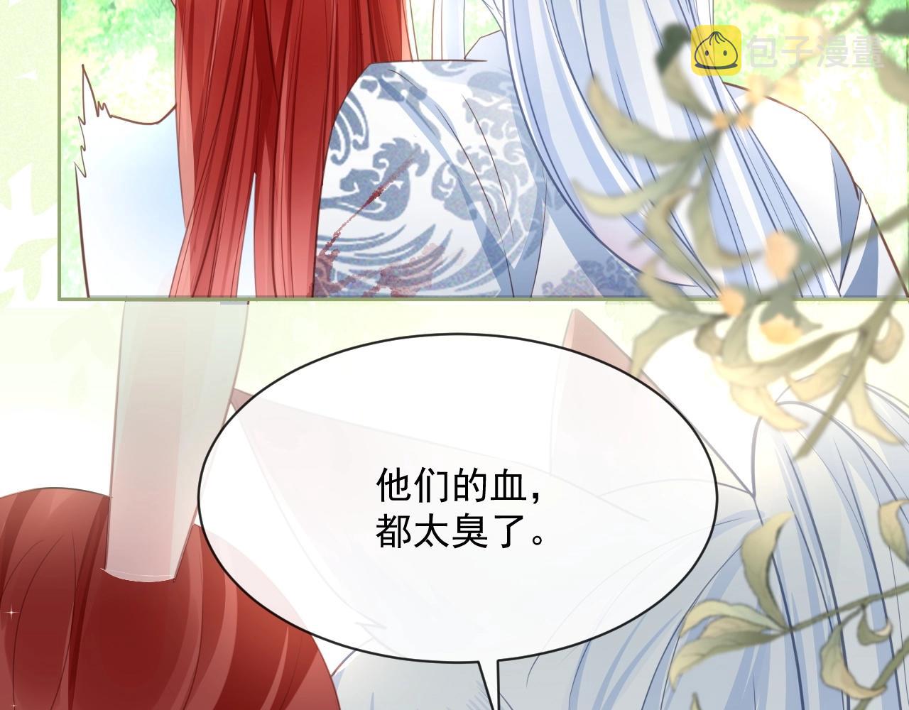 第22话 赠予戒指80
