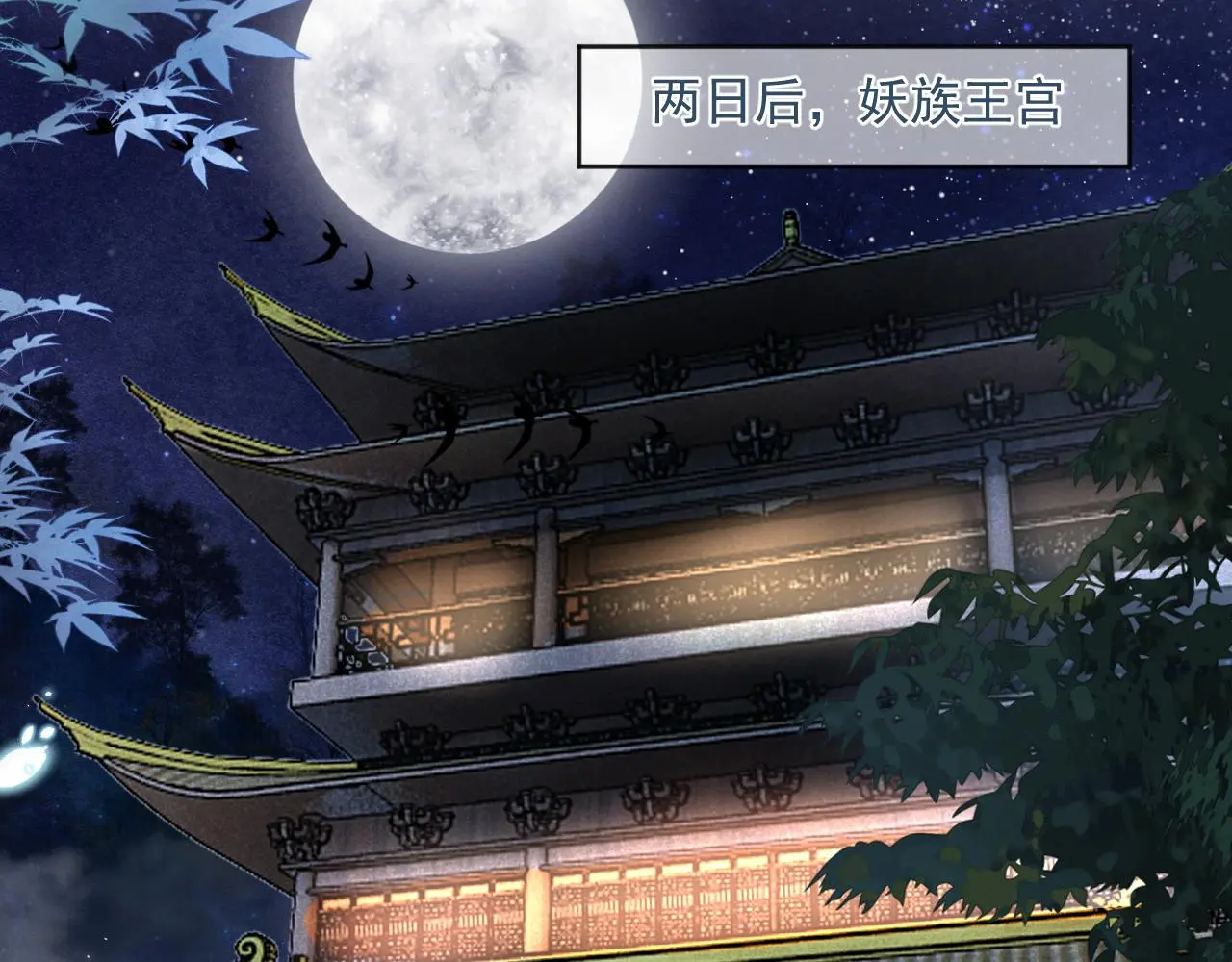 第93话 被可爱到的狐狸42