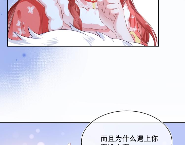 第5话 狐狸精101