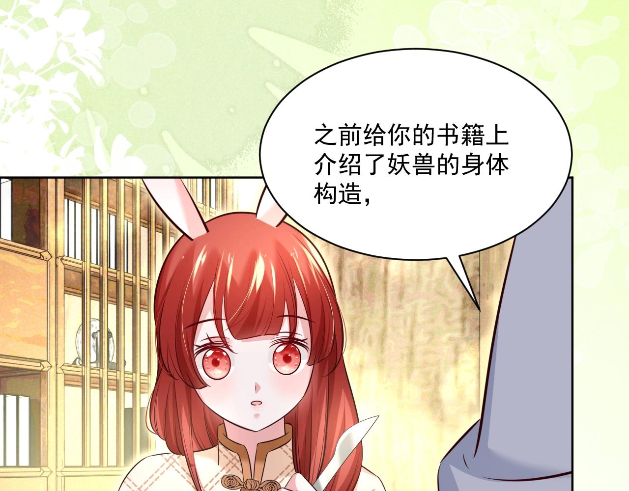 第39话 夫唱妇随39
