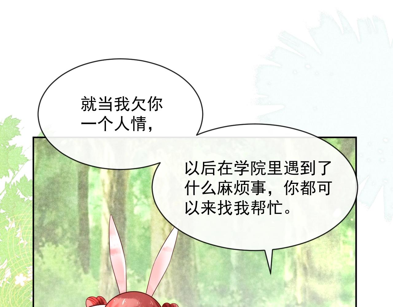 第31话 摸尾巴啦~63