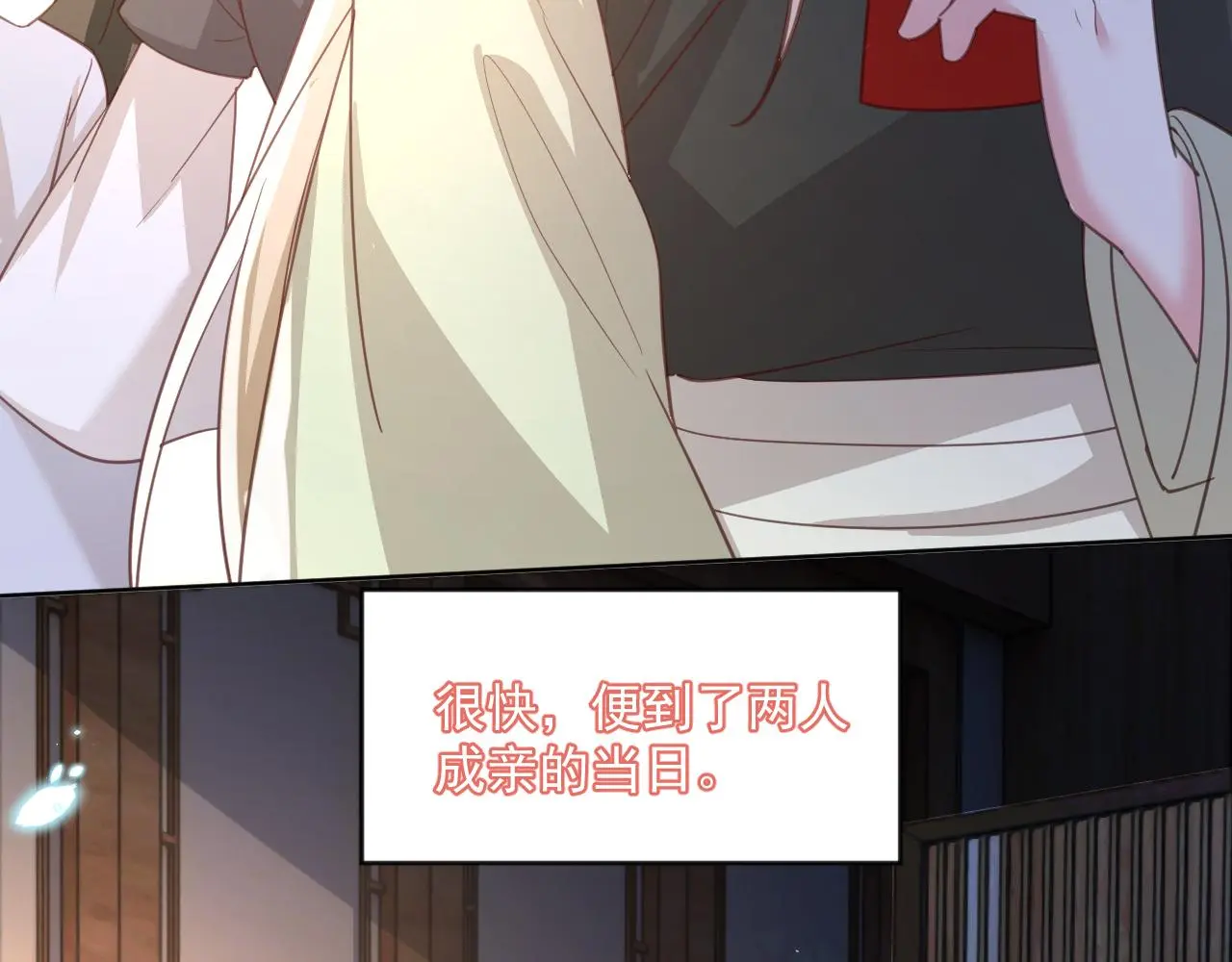 第95话 齐眉共白首27