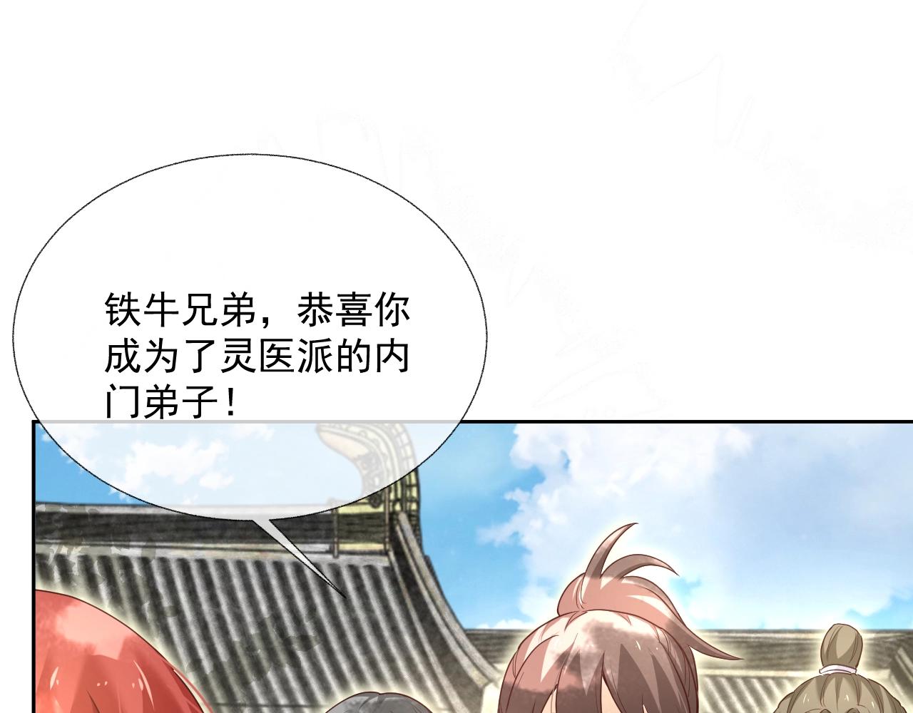 第37话 你在等我吗？9
