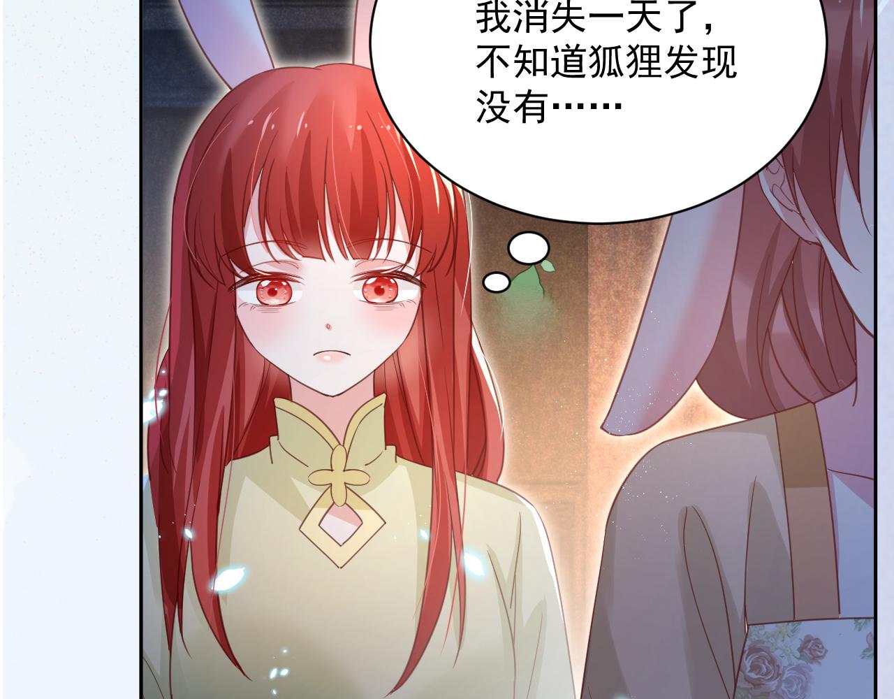 第73话 夜半幽会15