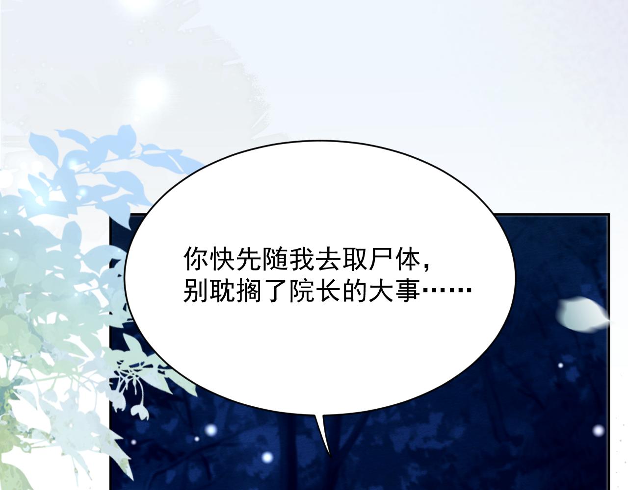 第75话 狐狸追妻57