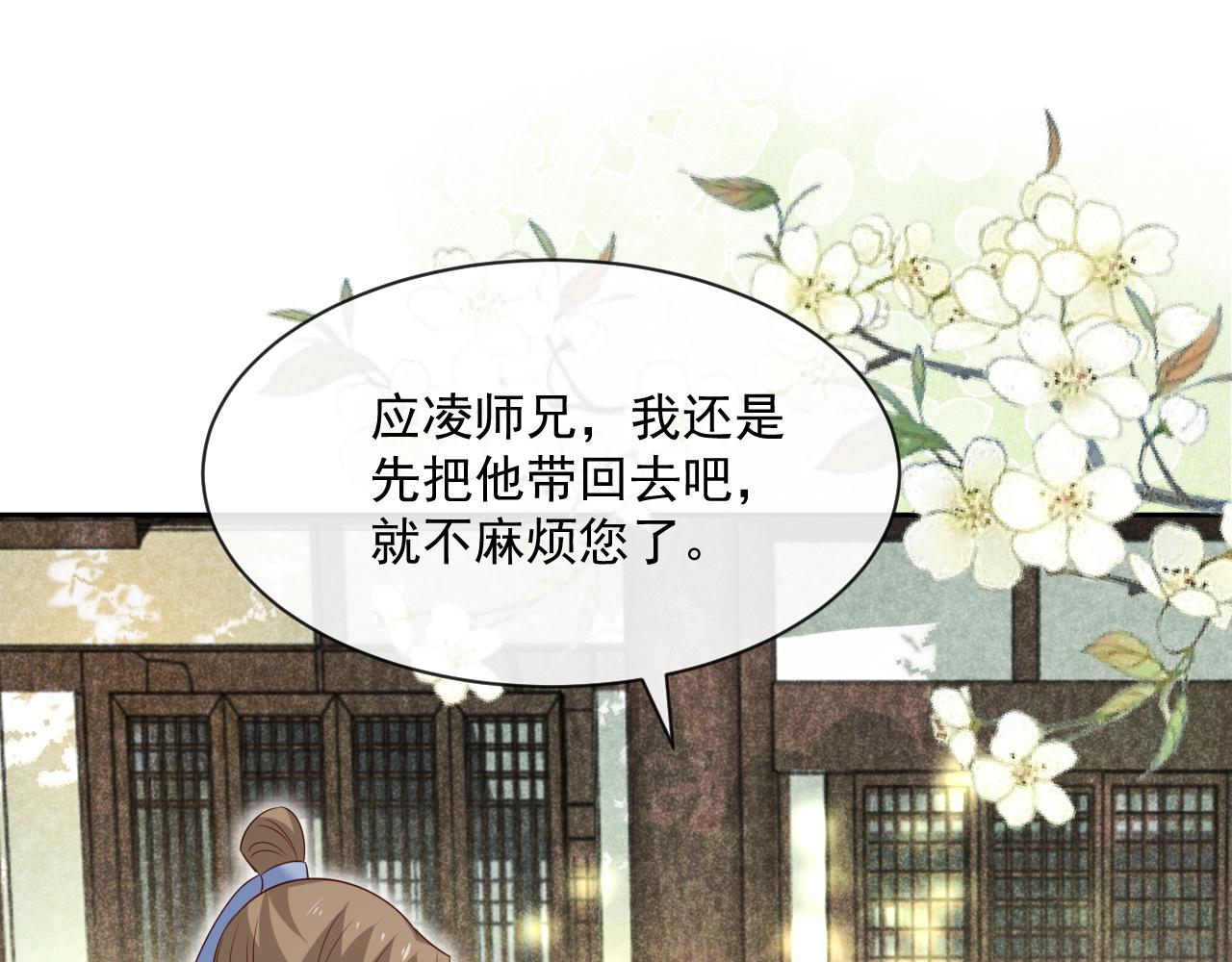 第28话 让你担心了24