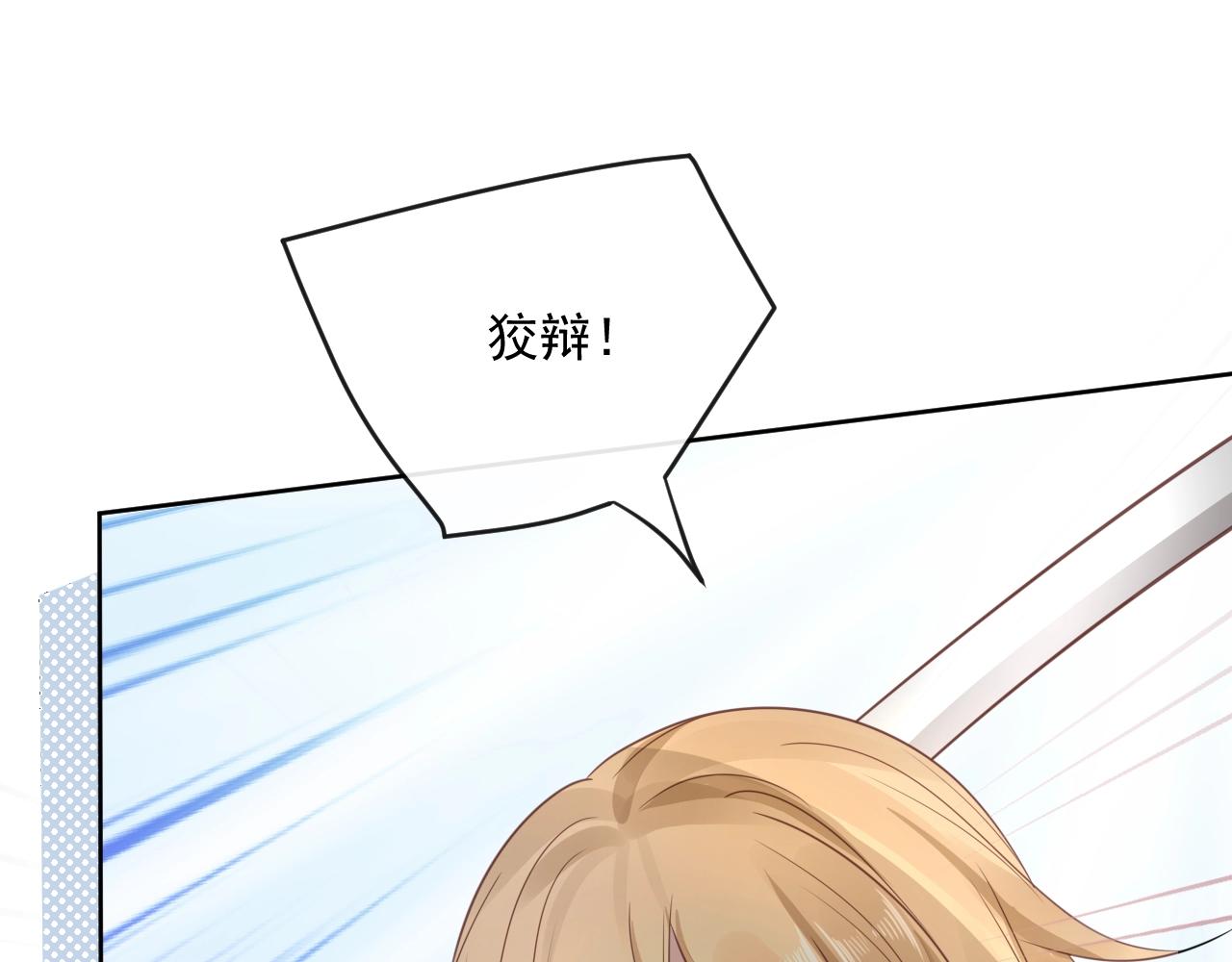 第24话 小兔子辛苦了~24
