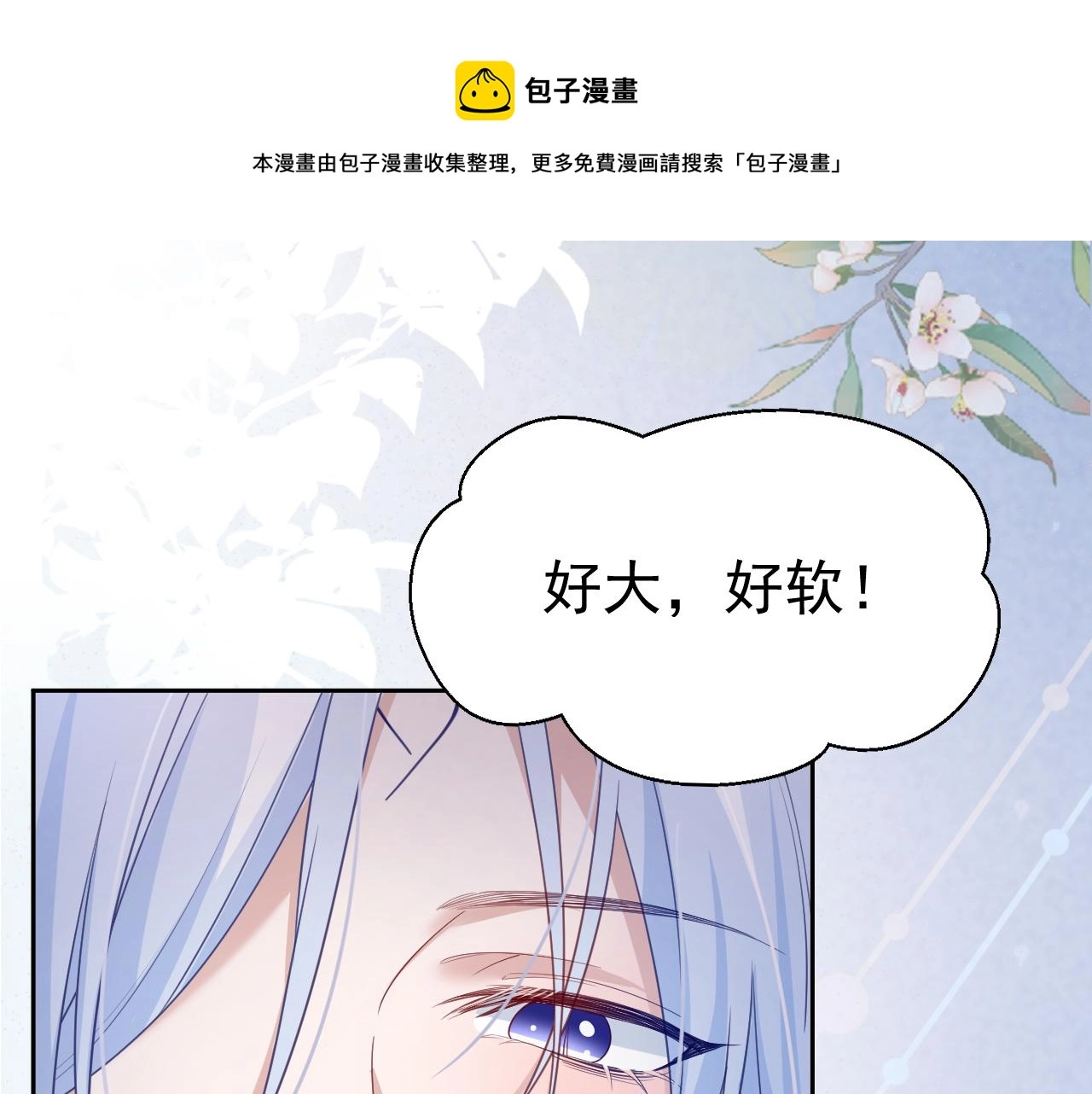 第59话 亲不够的狐狸37
