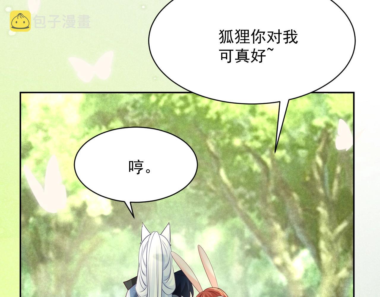 第35话 乐不思蜀18