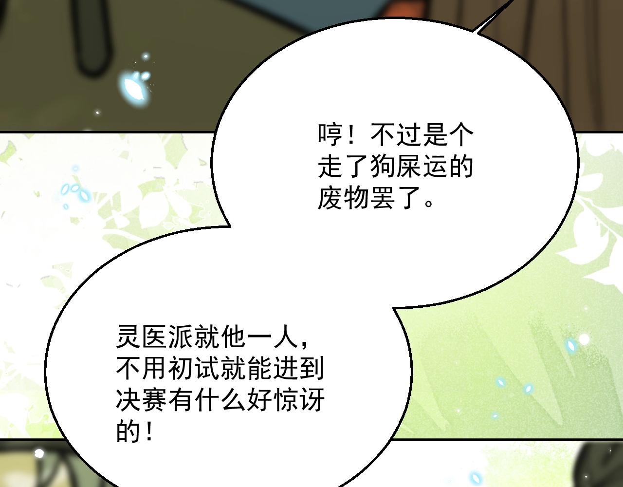 第49话 不让你受伤7
