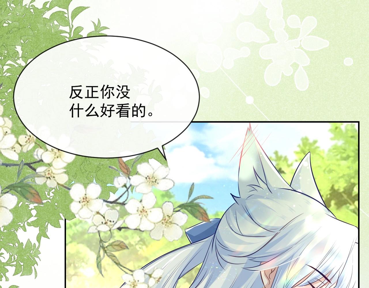 第25话 脸红了61