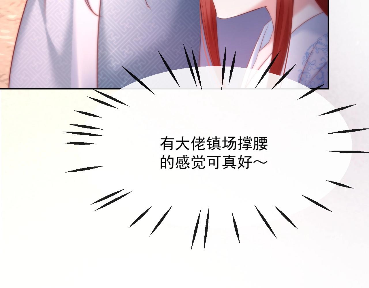 第27话 狐狸死掉了？！43
