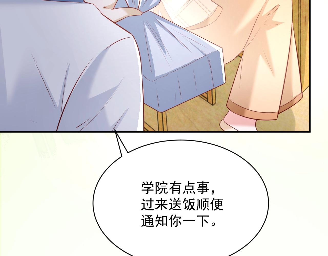 第41话 突发危机！41
