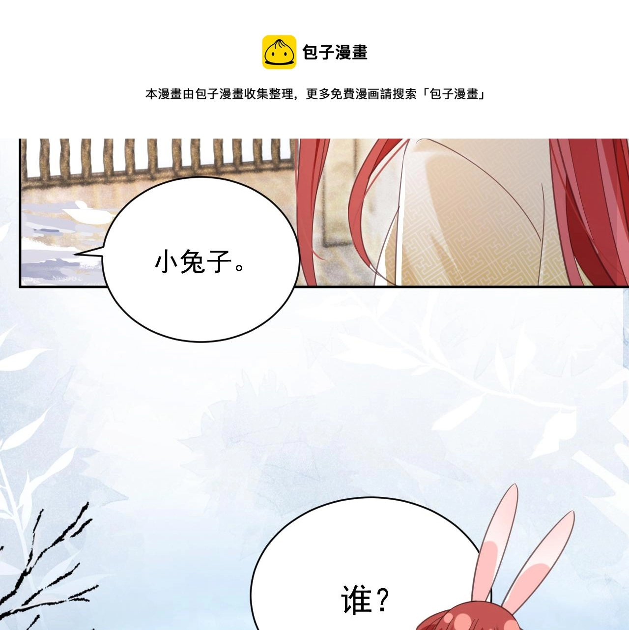 第86话 不再是唯一88