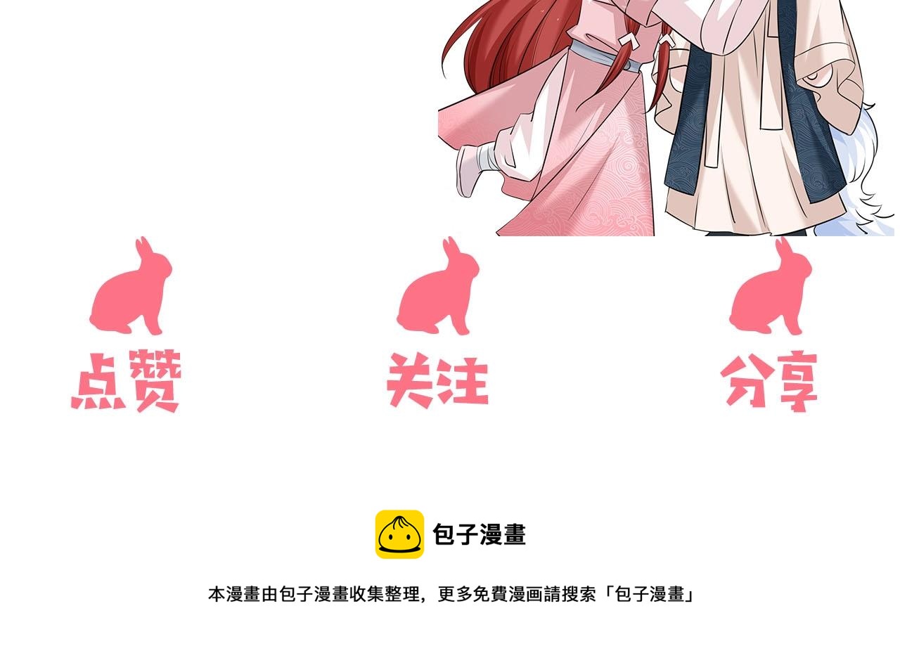 第36话 你敢忘了我？101