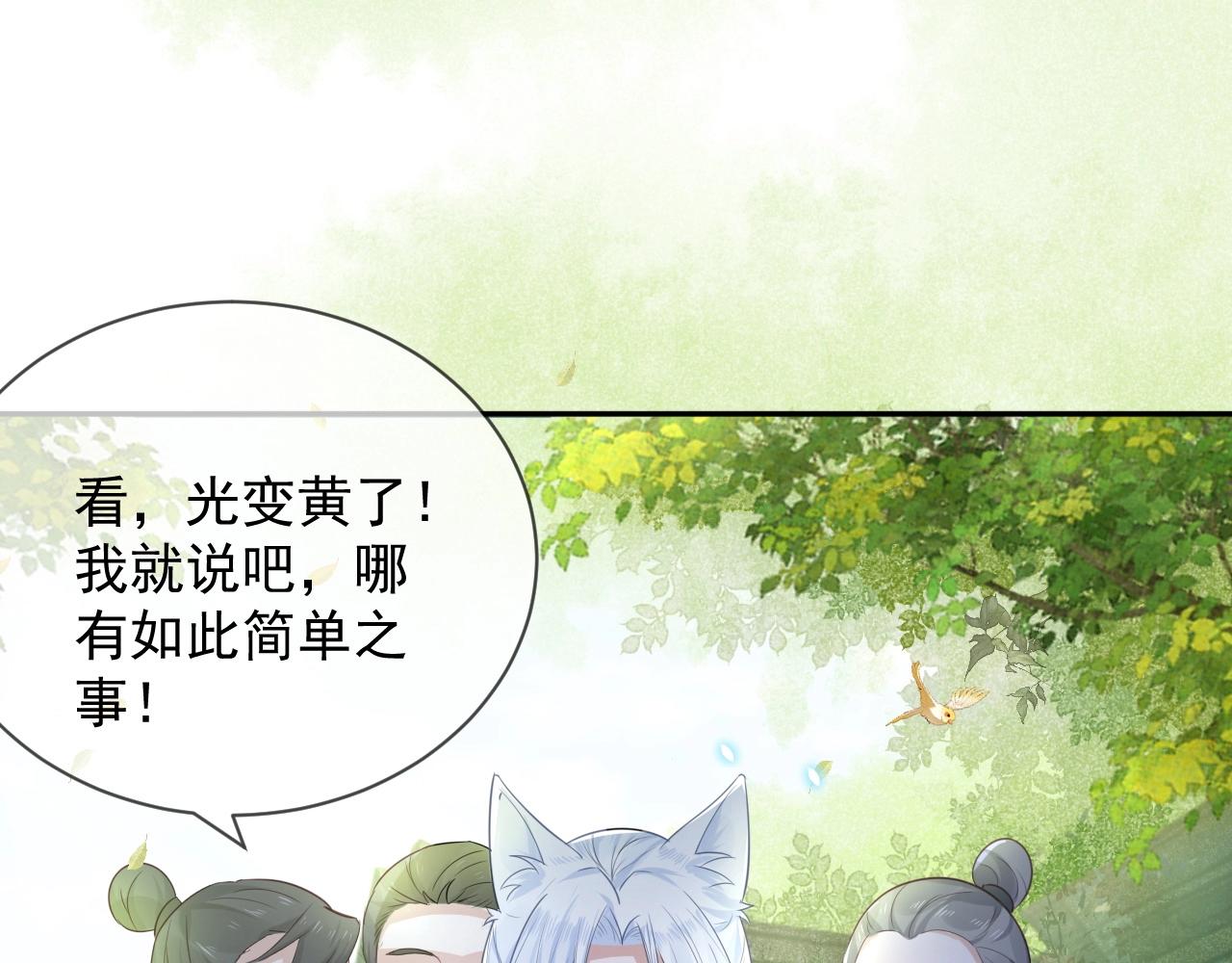 第9话 玩兔子丧志？！46
