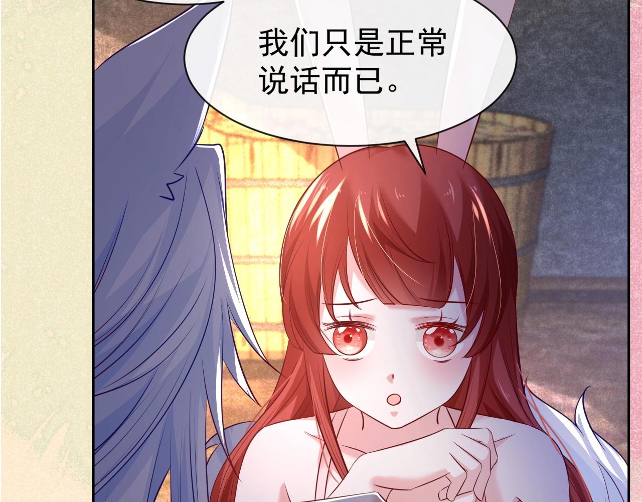 第32话 可口的小兔子16