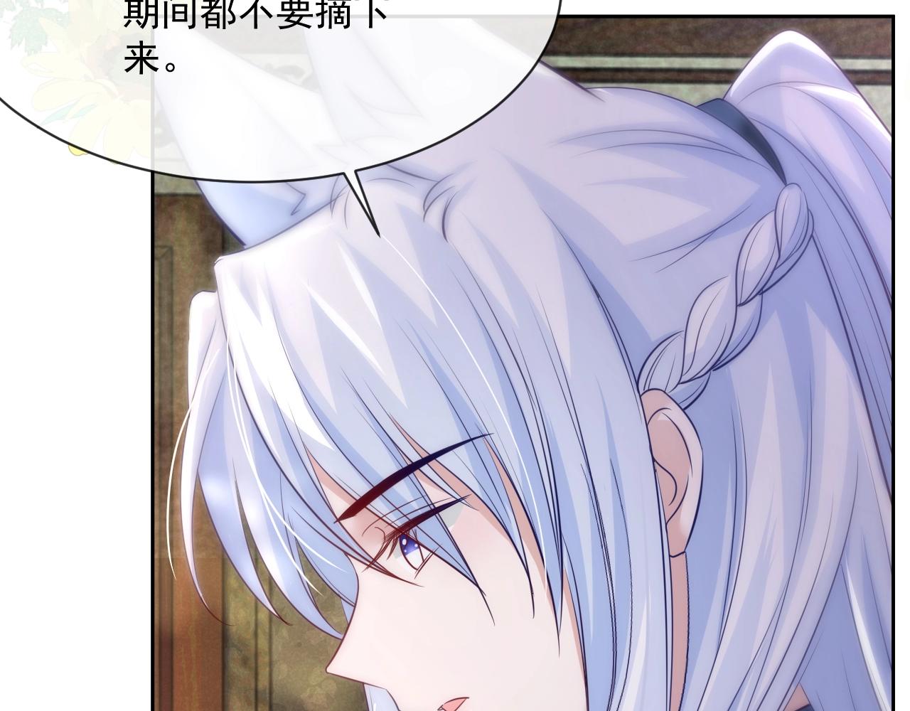 第29话 又撩我？！26