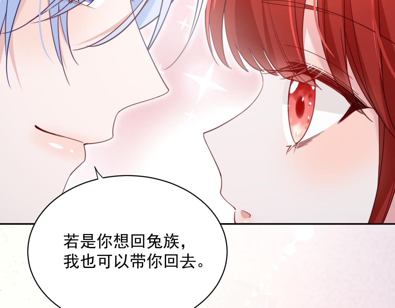 第63话 狐狸的真面目99