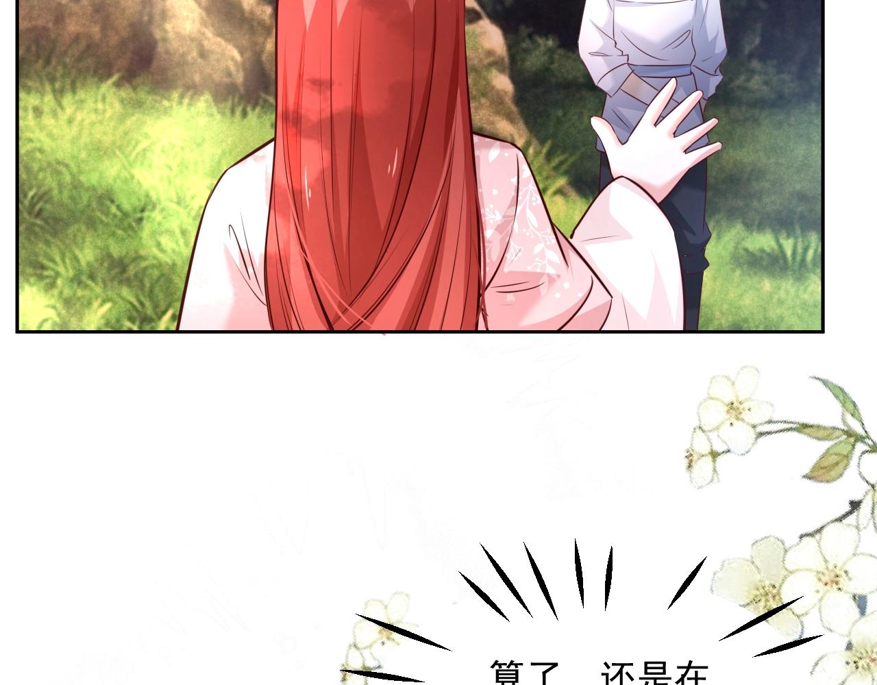 第37话 你在等我吗？86