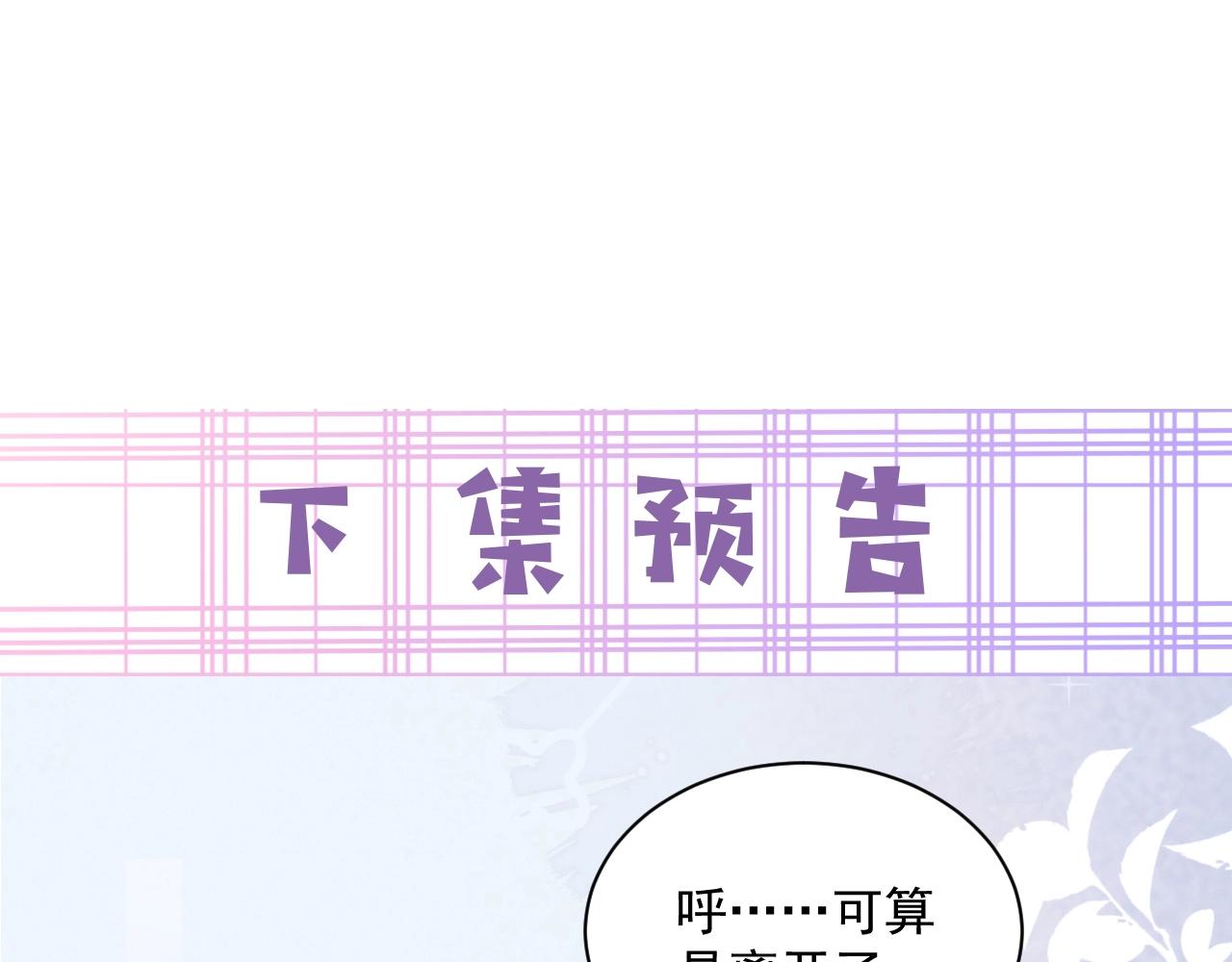 第50话 和他一起去探险82