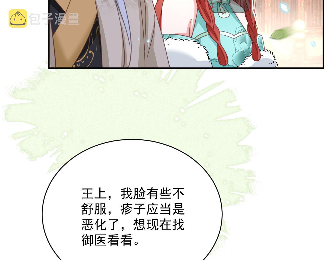 第76话 我答应你78