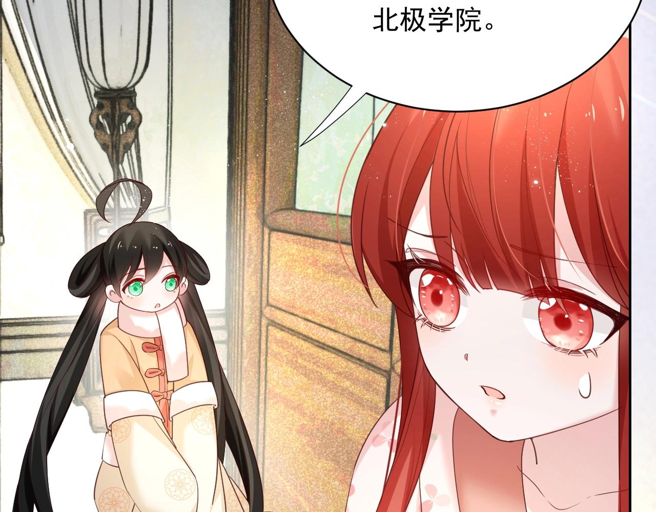 第55话 狐狸救我！17