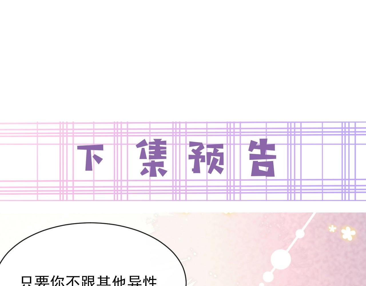 第31话 摸尾巴啦~95