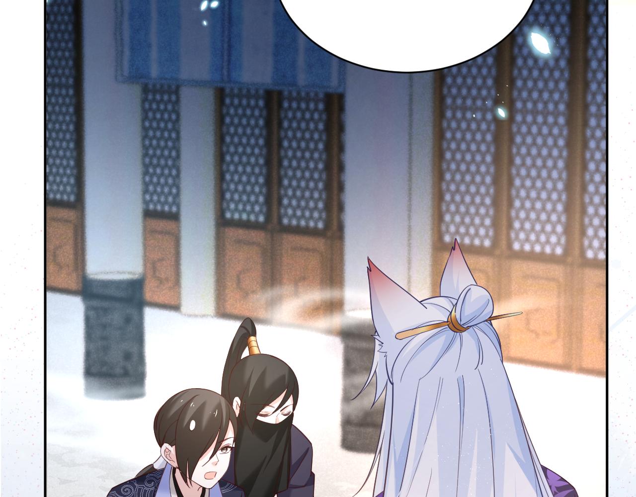 第56话 想你了 臭狐狸64