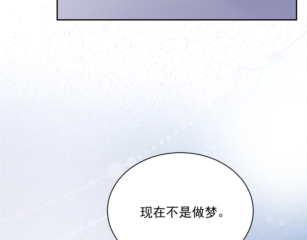 第59话 亲不够的狐狸10