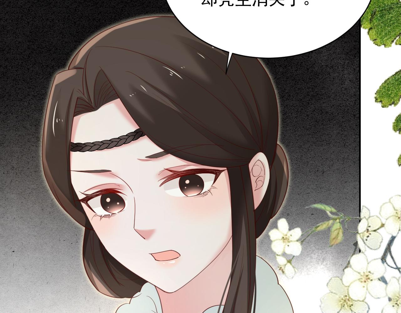 第64话 兔子吃醋了9