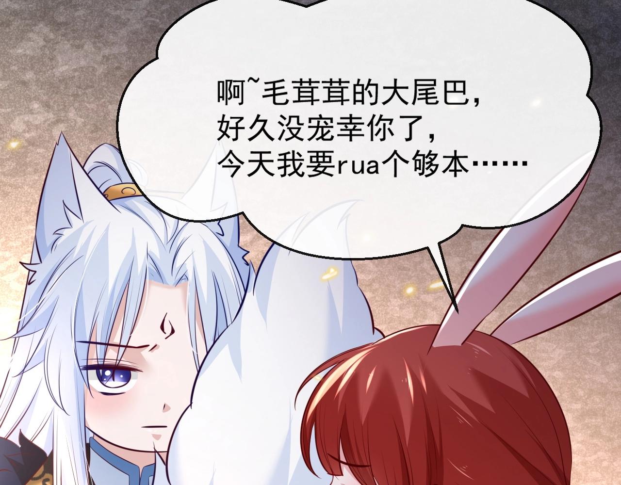 第32话 可口的小兔子22