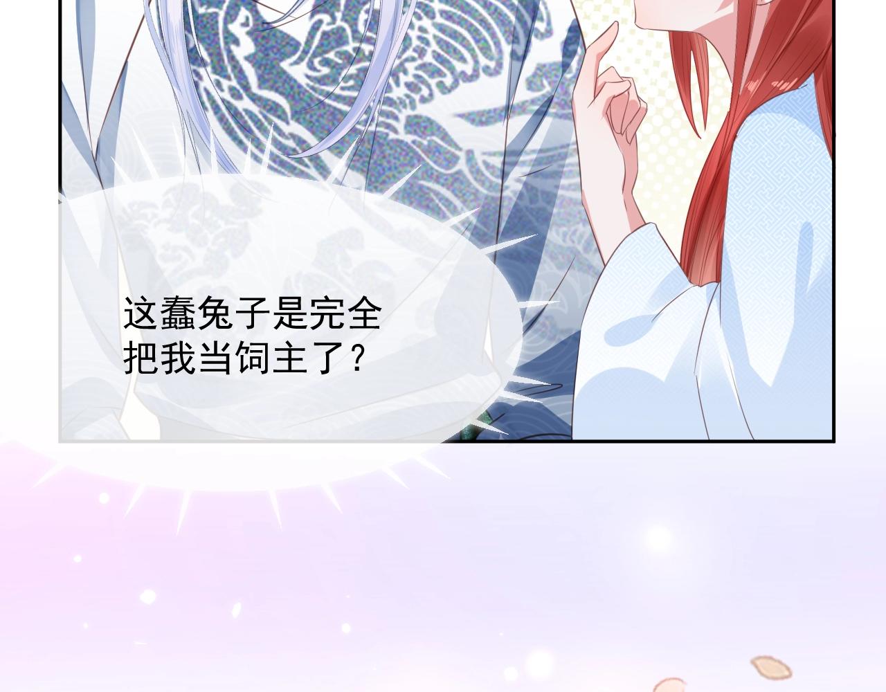 第15话 帮你疗伤57