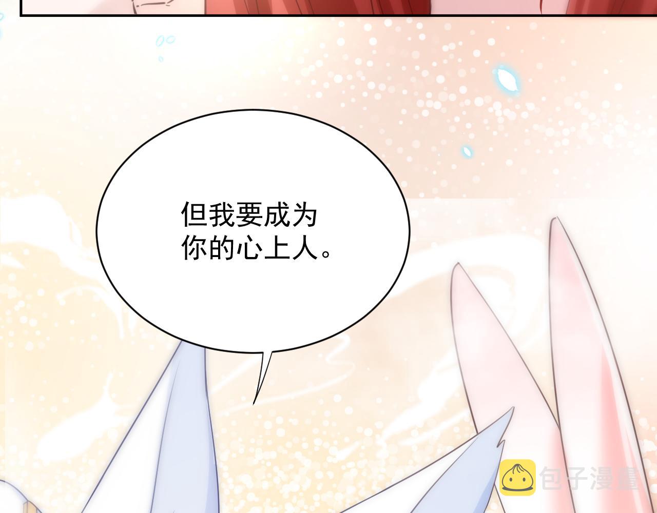 第60话 狐狸的告白79
