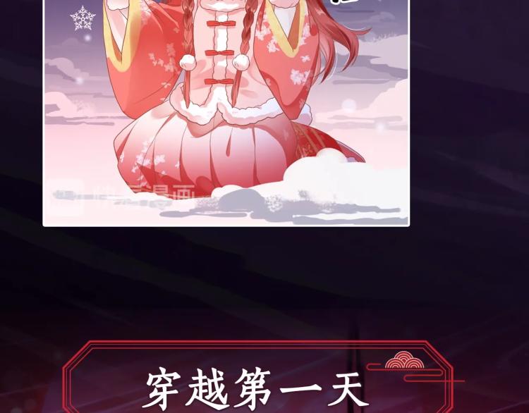 序章 一起云养兔吧！8