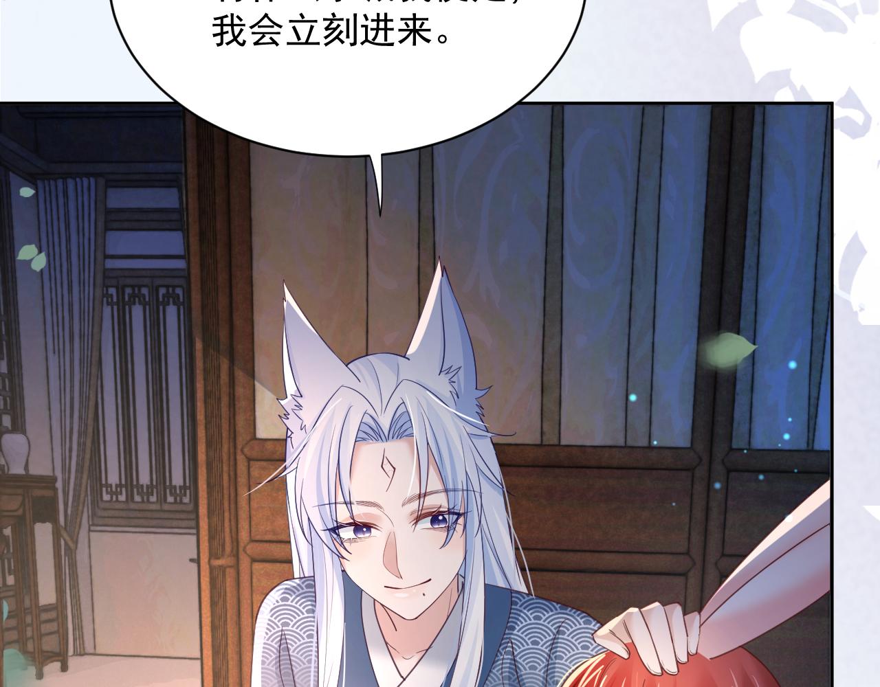 第68话 师父你听我解释49