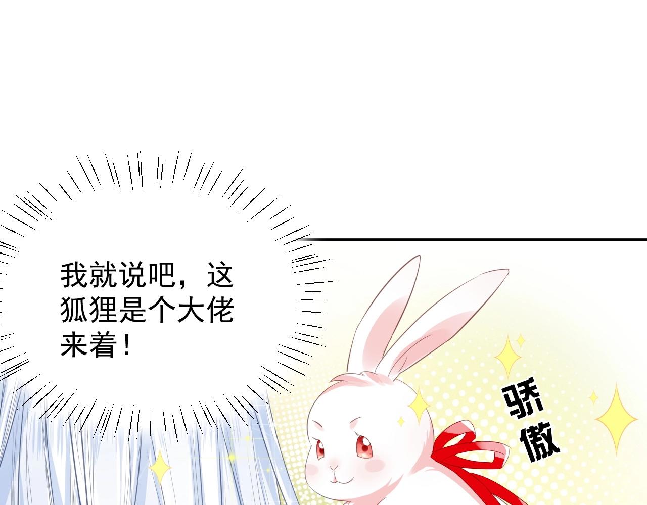 第9话 玩兔子丧志？！41