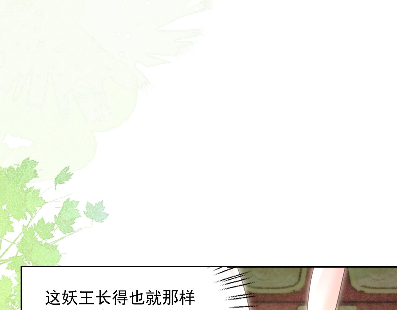 第74话 兔子被封妃14